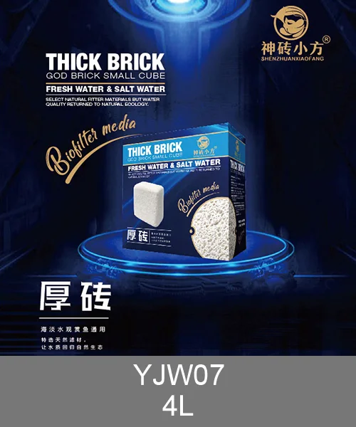 YJW07 boxed ceramic media retail pack
